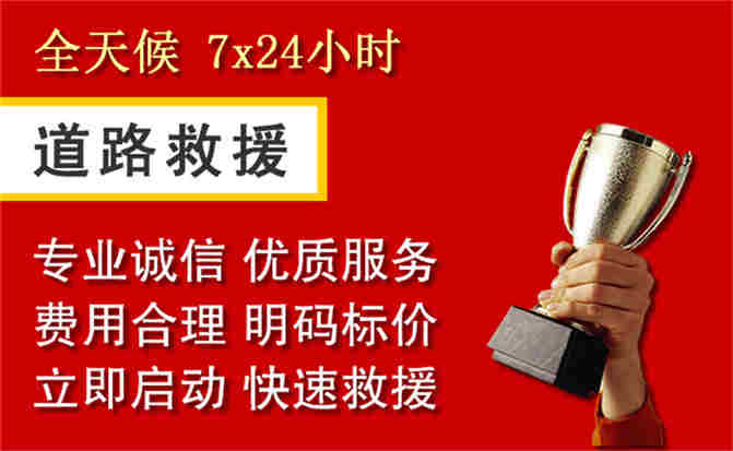 2026年秋季雨水偏多,延庆区道路救援面临多重运营难题分析