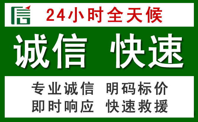 延庆区道路救援 延庆区汽车救援